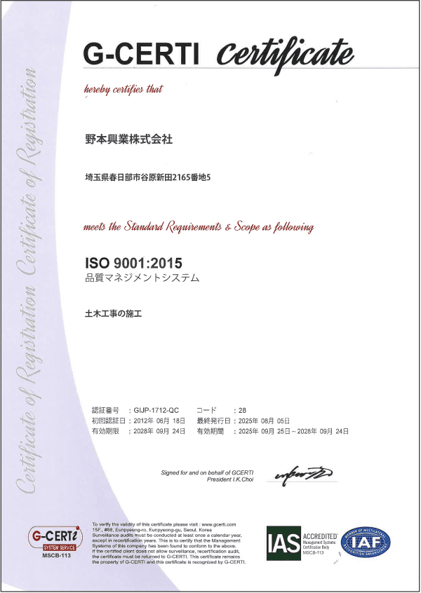 ISO 9001:2015