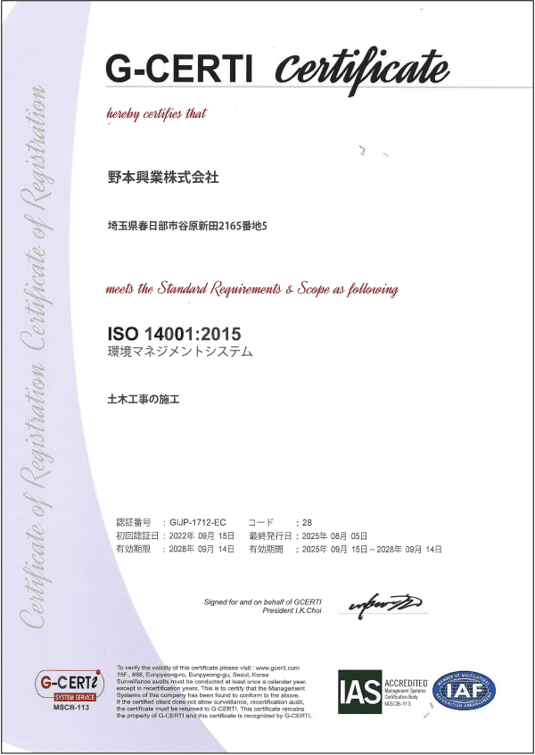 ISO 14001:2015