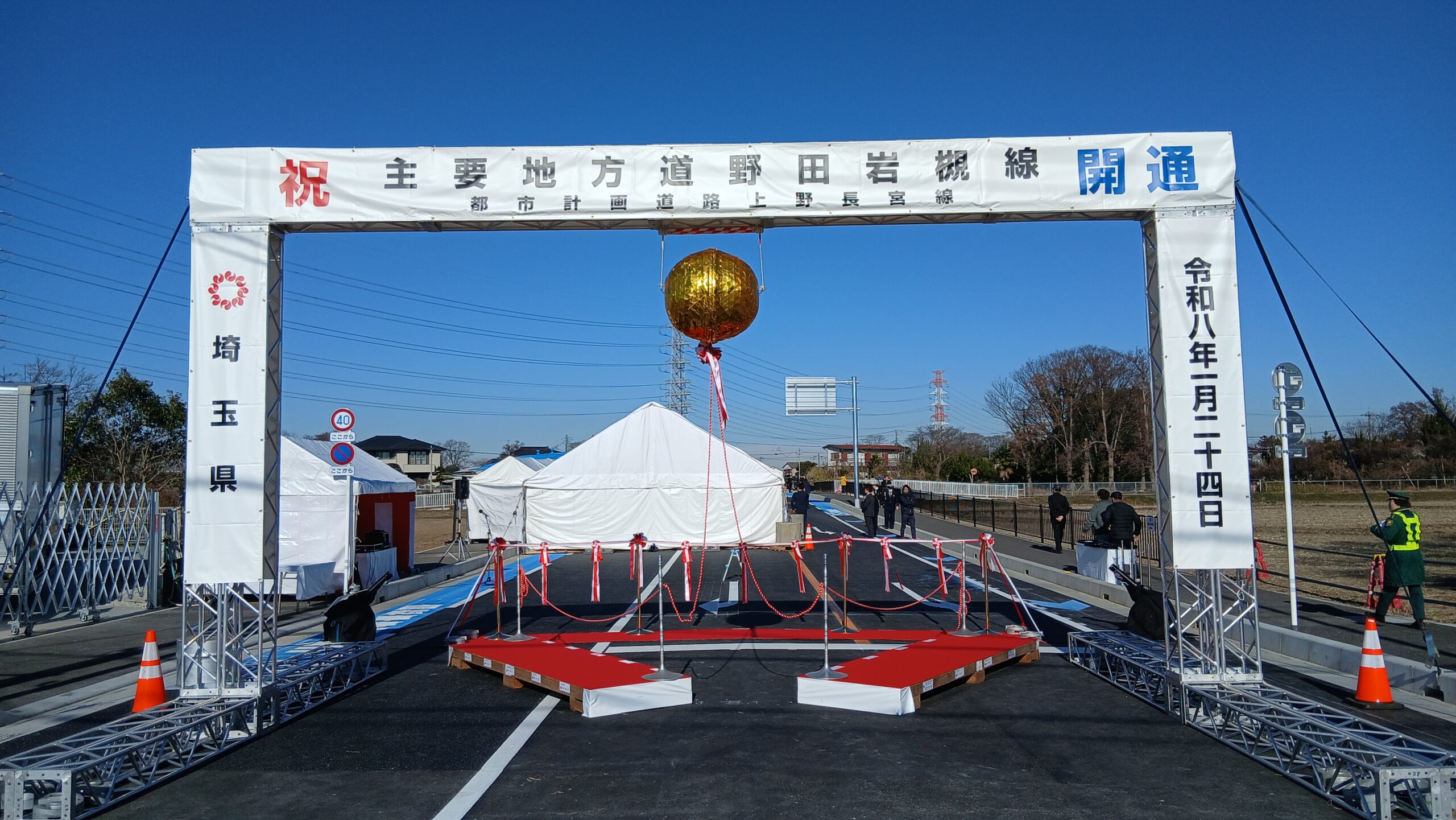 新しい道路が開通しました！