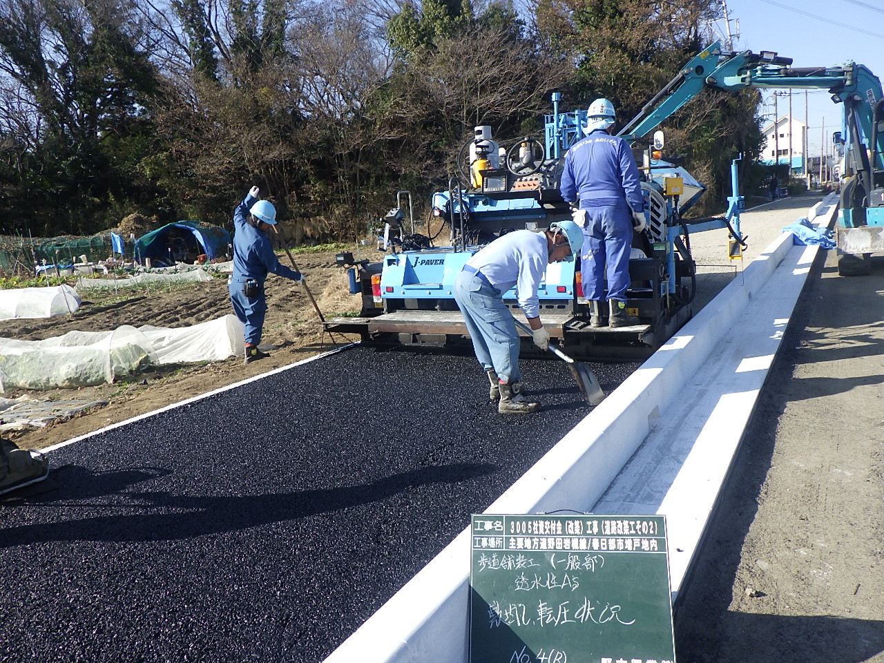道路改築工事