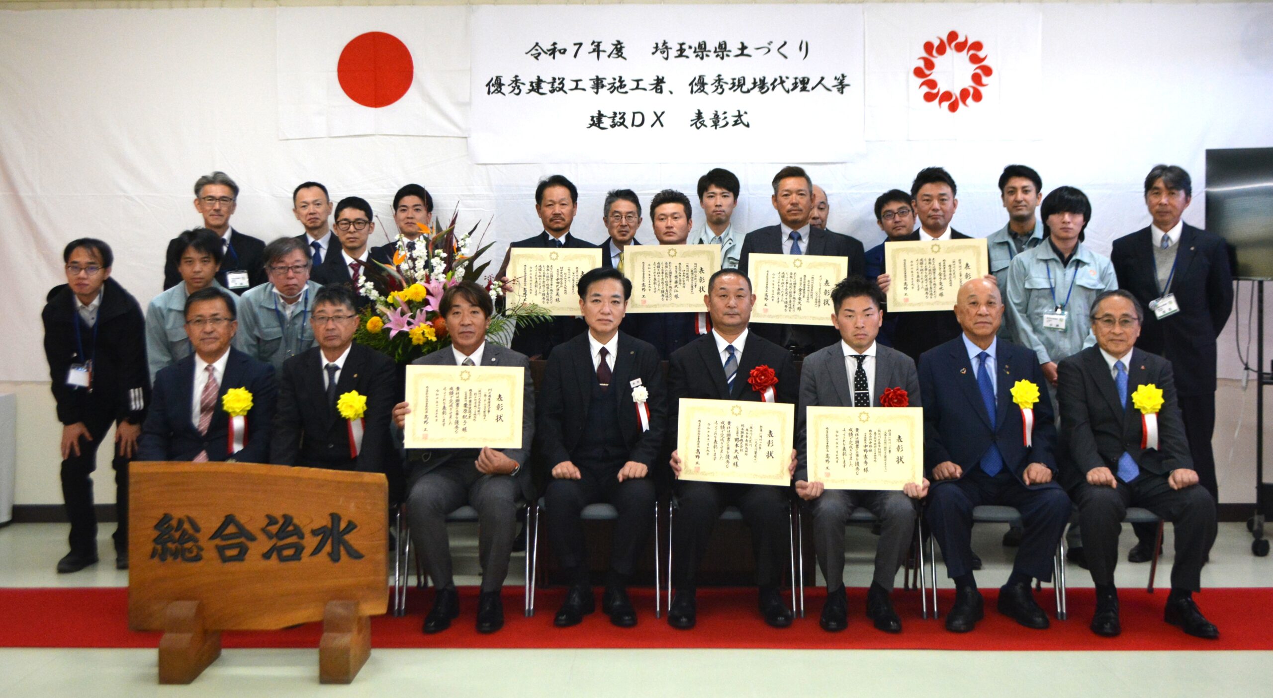 埼玉県総合治水事務所より表彰を頂きました