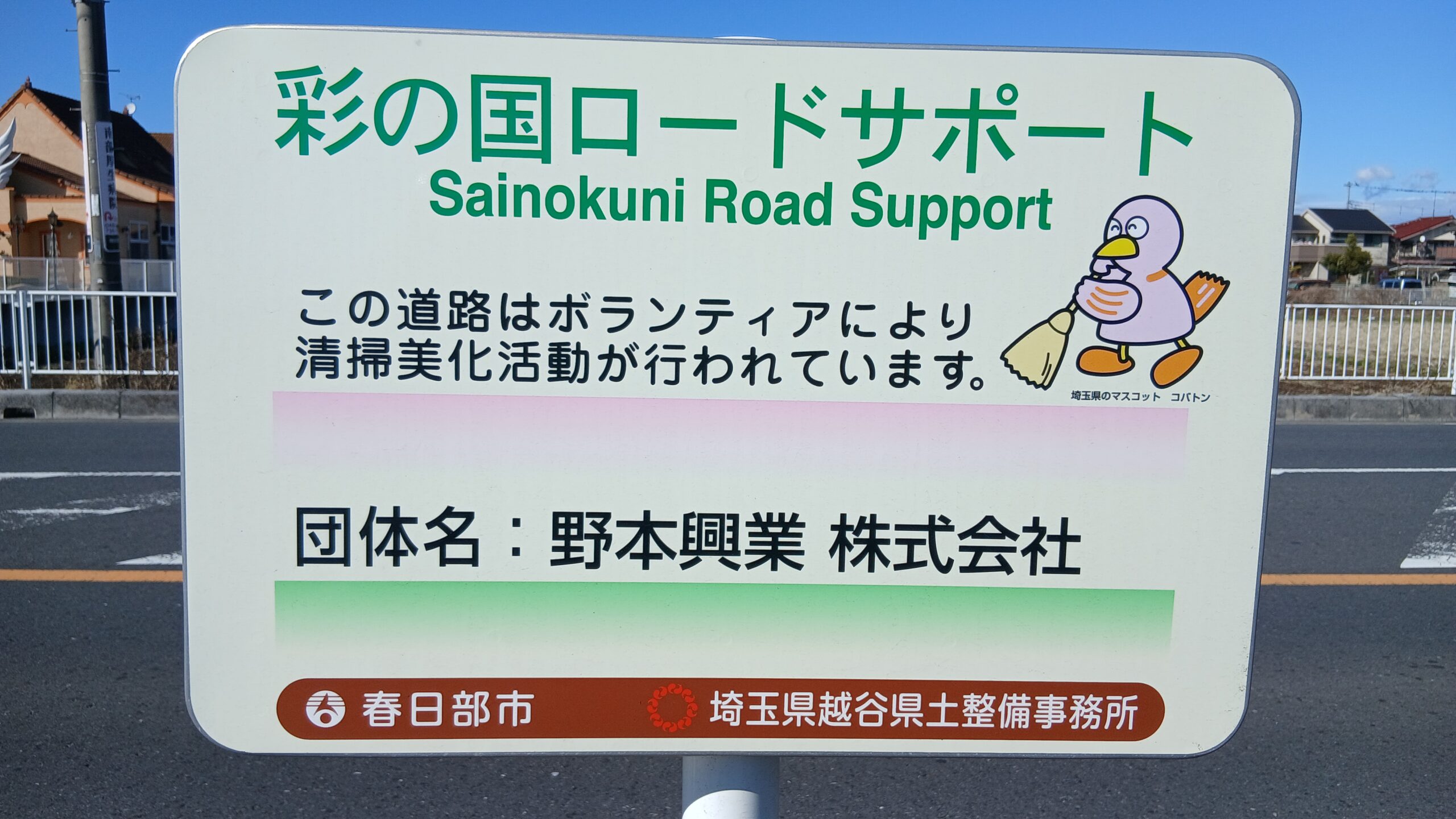 ボランティア活動